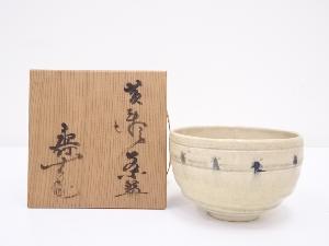 ネットショップ圭 netshop Kei | 古美術・骨董・茶道具・書画の販売サイト